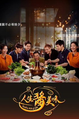 Hương Vị Cuộc Đời