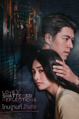 Hình Phạt Vì Yêu Em