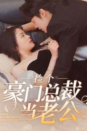 Vô Tình Nhặt Được Tổng Tài Siêu Giàu Làm Chồng