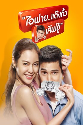 Nữ Gia Sư