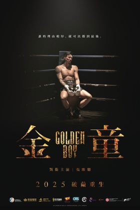 Cậu Bé Vàng