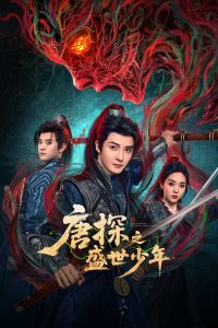 Thám Tử Phố Tàu