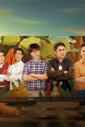 Nhân Sinh Lộ Bất Thục (Đường Đời Lạ Lẫm)