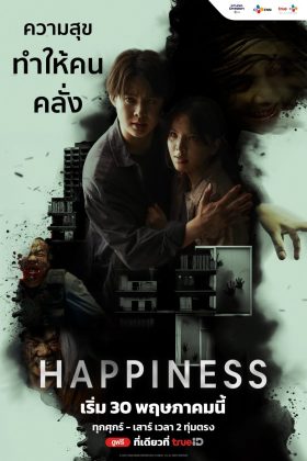 Nắm Giữ Sinh Mệnh (Bản Thái)
