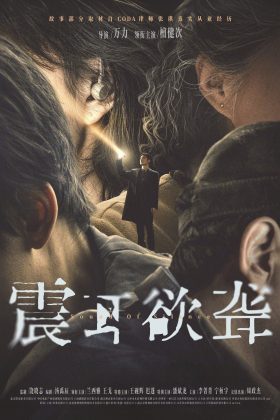 Đinh Tai Nhức Óc