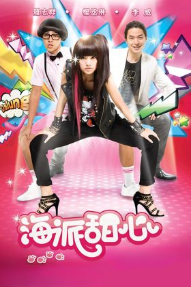 Khoảnh Khắc Ngọt Ngào