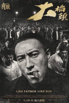 Đầu Đảng Giang Hồ 4: Đại Kiểu Đầu