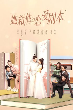 Kịch Bản Yêu Đương Của Nàng Và Chàng