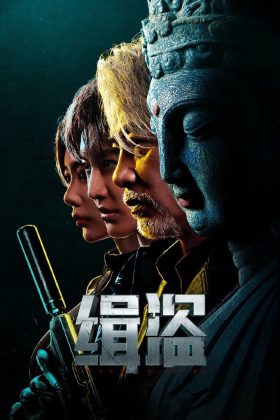 Truy Bắt Đạo Tặc