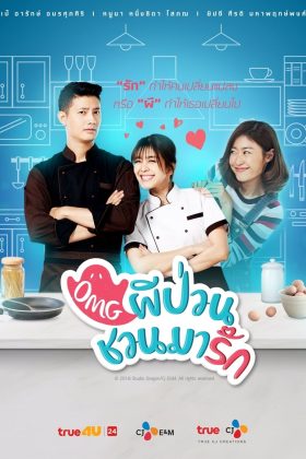 Ôi Ma Ơi