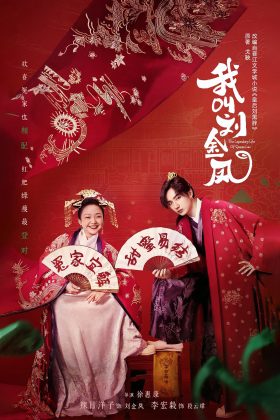 Hoàng Hậu Lưu Hắc Bàn
