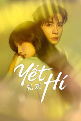 Yết Hí