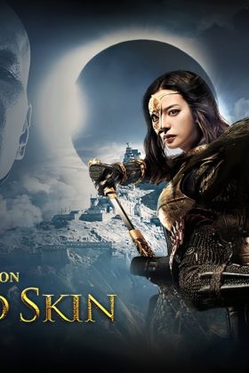 Họa Bì 2: Thuật Hồi Sinh