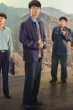 Con Đường Nhân Sinh (Nhân Sinh Lộ Dao)