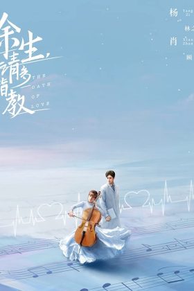 Dư Sinh Xin Chỉ Giáo Nhiều Hơn / Quãng Đời Còn Lại Xin Chỉ Giáo Nhiều Hơn