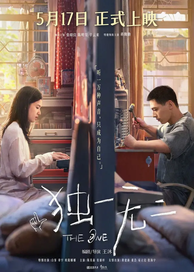 Độc Nhất Vô Nhị