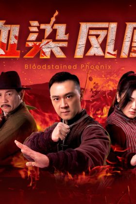 Huyết Nhiễm Phượng Hoàng