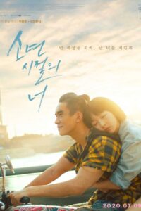 Em Của Thời Niên Thiếu