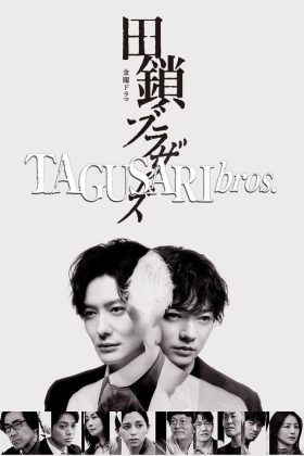 Anh Em Nhà Tagusari
