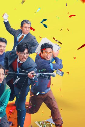Niên Hội Bất Đình