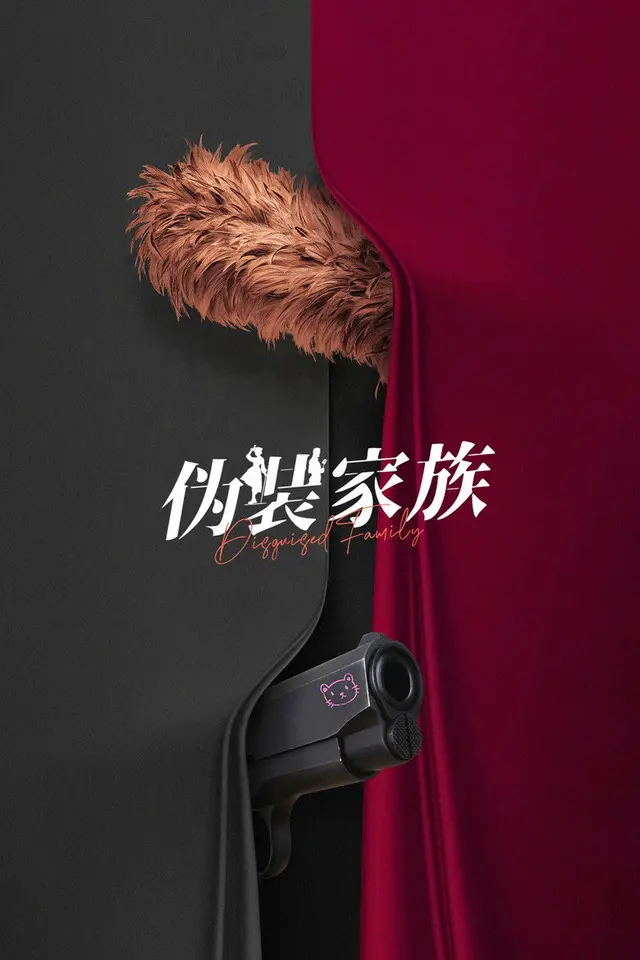 Gia Đình Ngụy Trang