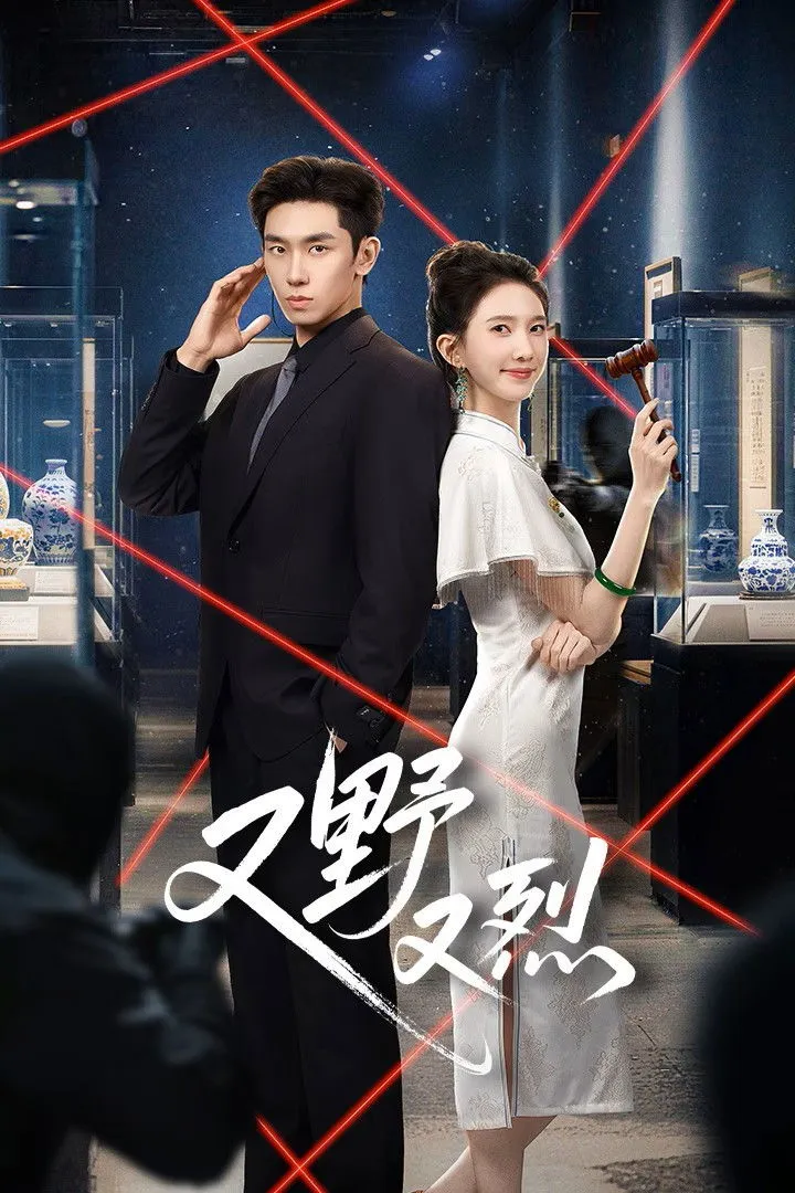 Hoang Dại Và Mãnh Liệt