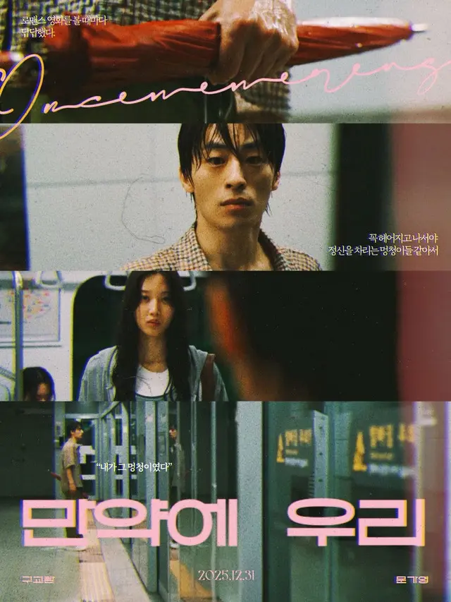 Không Còn Chúng Ta