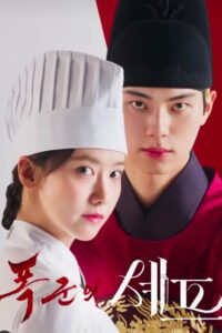 Ngự Trù Của Bạo Chúa