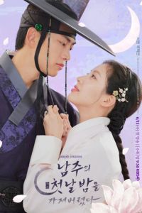 Tôi Đã Cướp Mất Đêm Đầu Tiên Của Nam Chính Phim