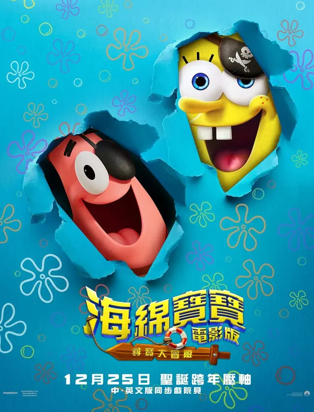 SpongeBob: Lời Nguyền Hải Tặc