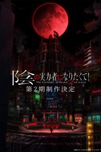 Ta Muốn Trở Thành Chúa Tể Bóng Tối SS2