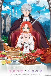 Tiểu Thư Tham Ăn Và Công Tước Ma Cà Rồng