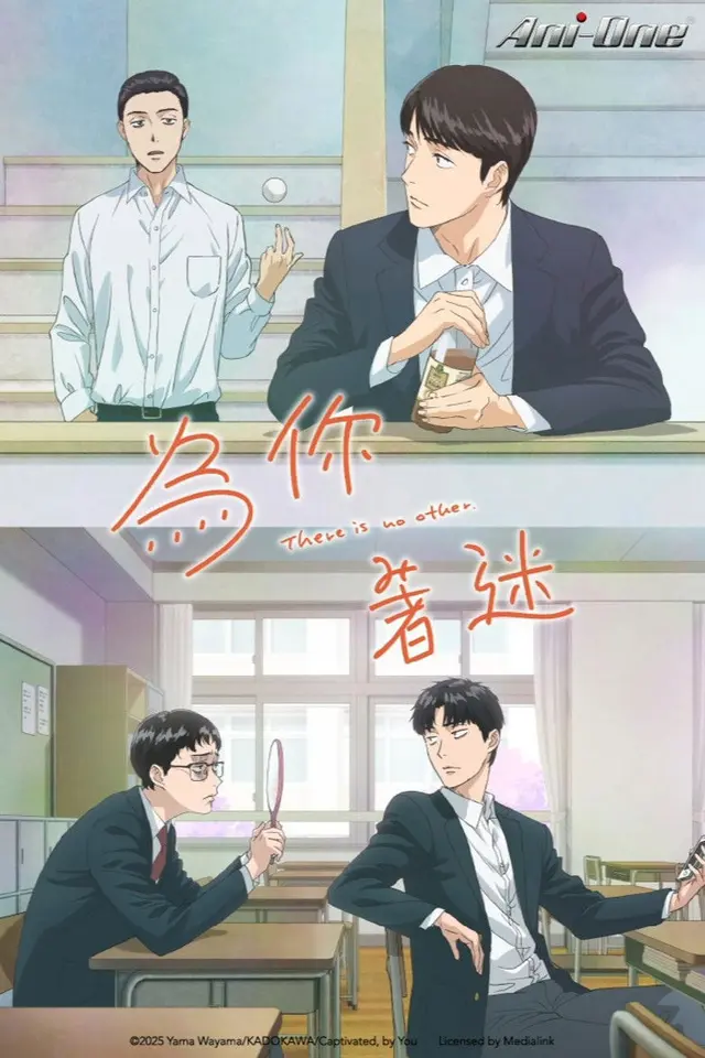 Tôi Kết Cậu Rồi Đấy