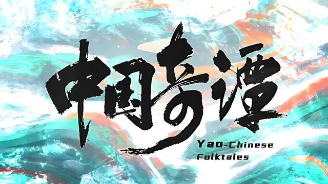 Trung Hoa Kỳ Đàm (Phần 1)