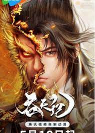 Đấu Phá Thương Khung (Phần 5)